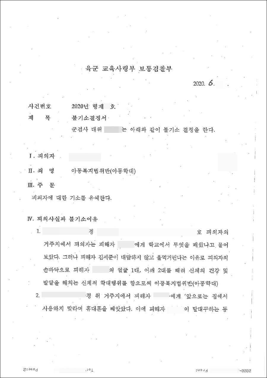 아동복지법 위반 아동학대 처벌과 성립 기준은 5